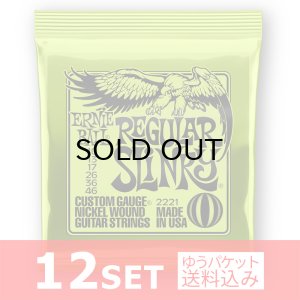 画像1: Ernie Ball　2221 Regular Slinky Nickel Wound Electric Guitar Strings - 10-46 Gauge エレキギター弦×12セット [ゆうパケット送料込み]