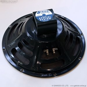 画像3: Jensen　2008 P12R 12” 8ohm スピーカーユニット [中古品]