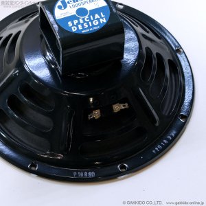 画像4: Jensen　2018 P10R 10” 8ohm スピーカーユニット [中古品]