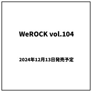 画像1: WeROCK Vol. 104