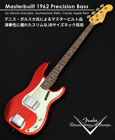 Fender Custom Shop　Masterbuilt 1962 Precision Bass Journeyman Relic RW by Dennis Galuszka [Candy Apple Red]