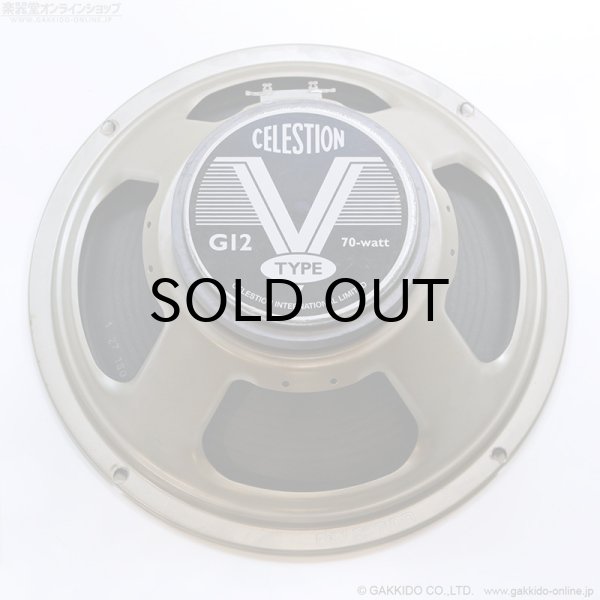 画像1: Celestion　2017 G12 V-Type T5941A 12” 8ohm スピーカーユニット [中古品] (1)