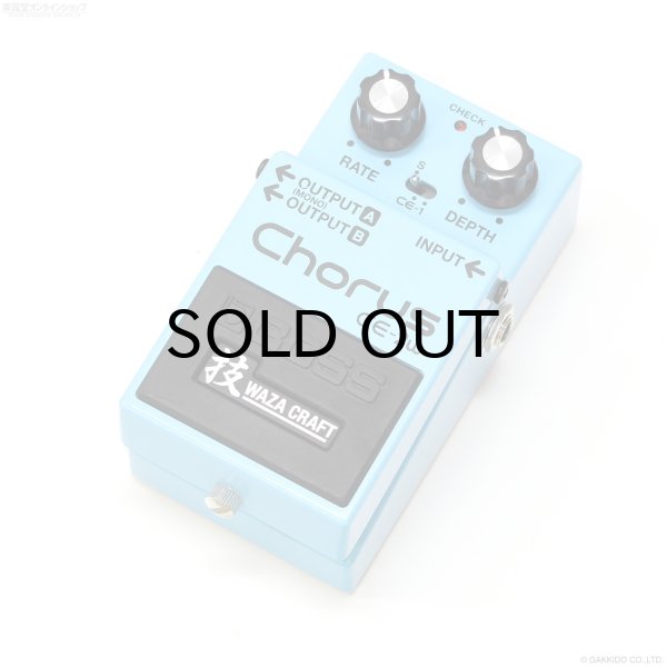 画像1: Boss　CE-2W Chorus [中古] (1)